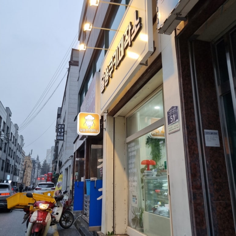 달쏭쿠키제작소 이미지