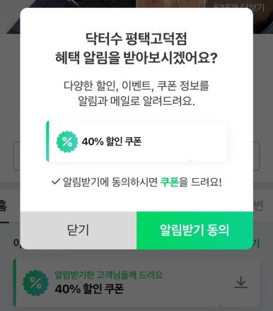 닥터수(Dr.SOO)평택고덕점 이미지