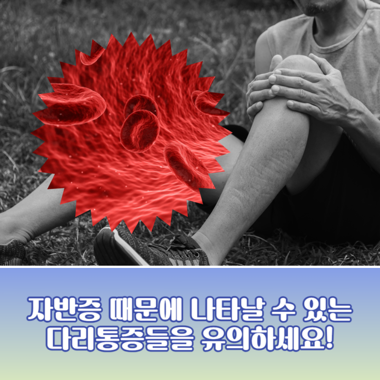 류마내과의원 이미지