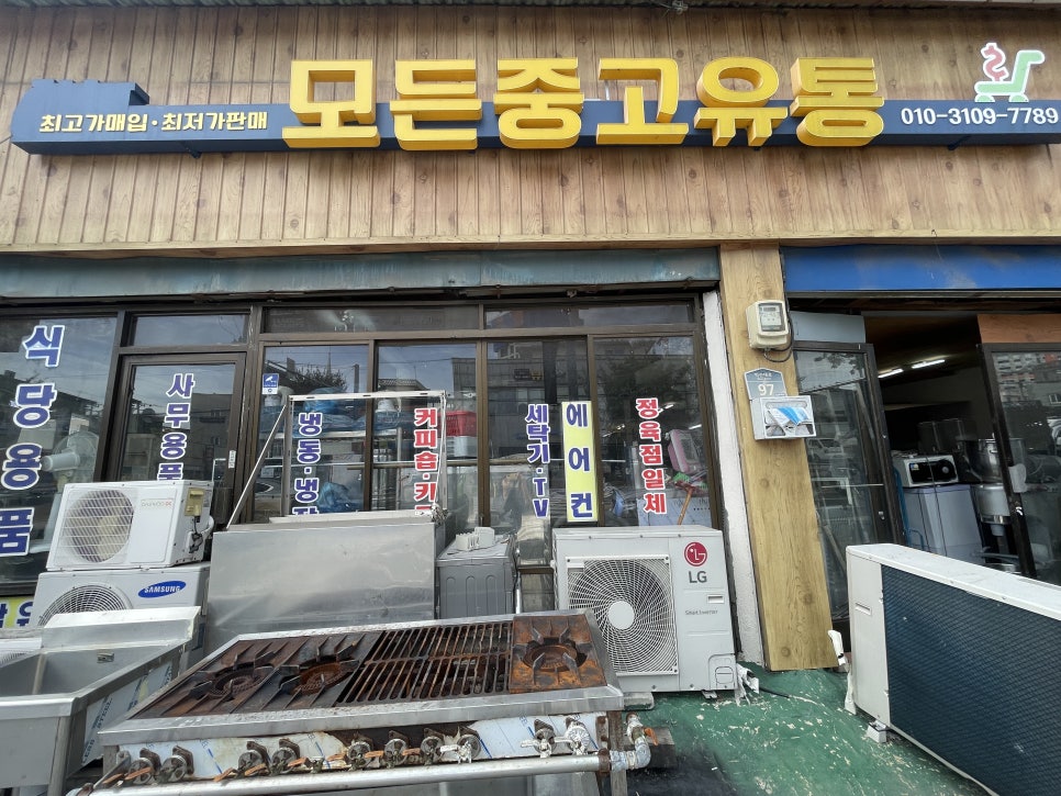 전주냉동가전 이미지