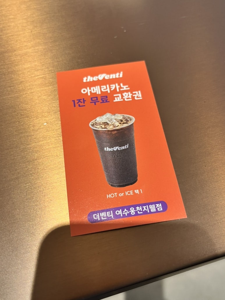 더벤티 여수웅천지웰점 이미지