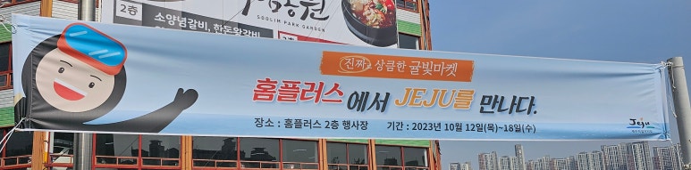 주식회사 외갓집 이미지