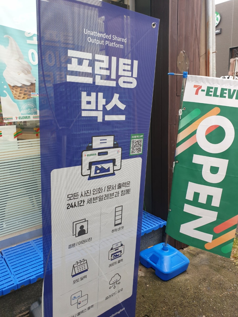 세븐일레븐 울산문수로점 이미지