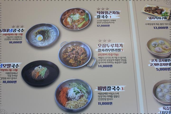 장가네칼국수 이미지