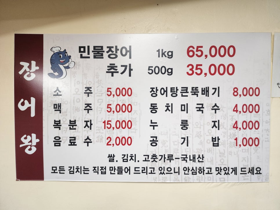 장어왕 이미지