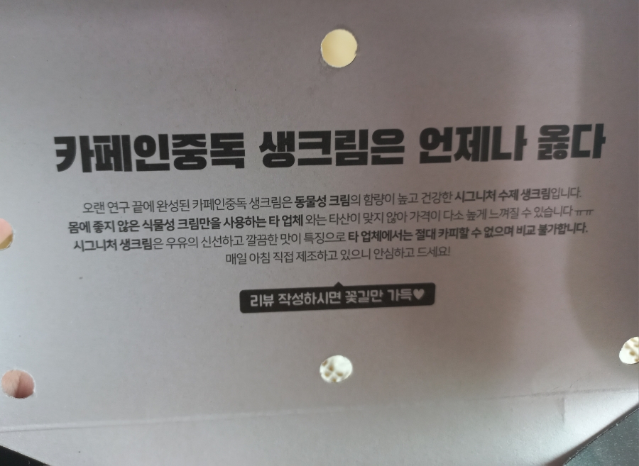 카페인중독 부산연산점 이미지