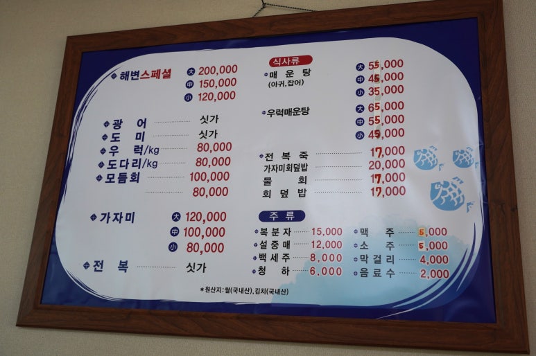 해변횟집 이미지