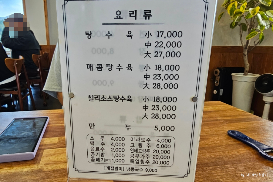 황금왕짜장 이미지