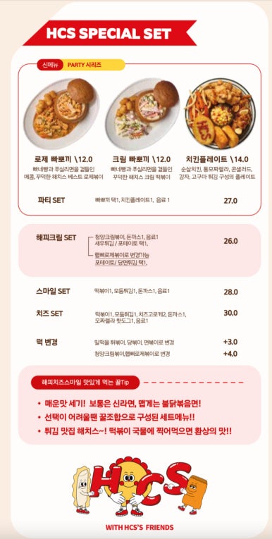 대박맛분식 이미지