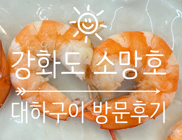소망호 이미지