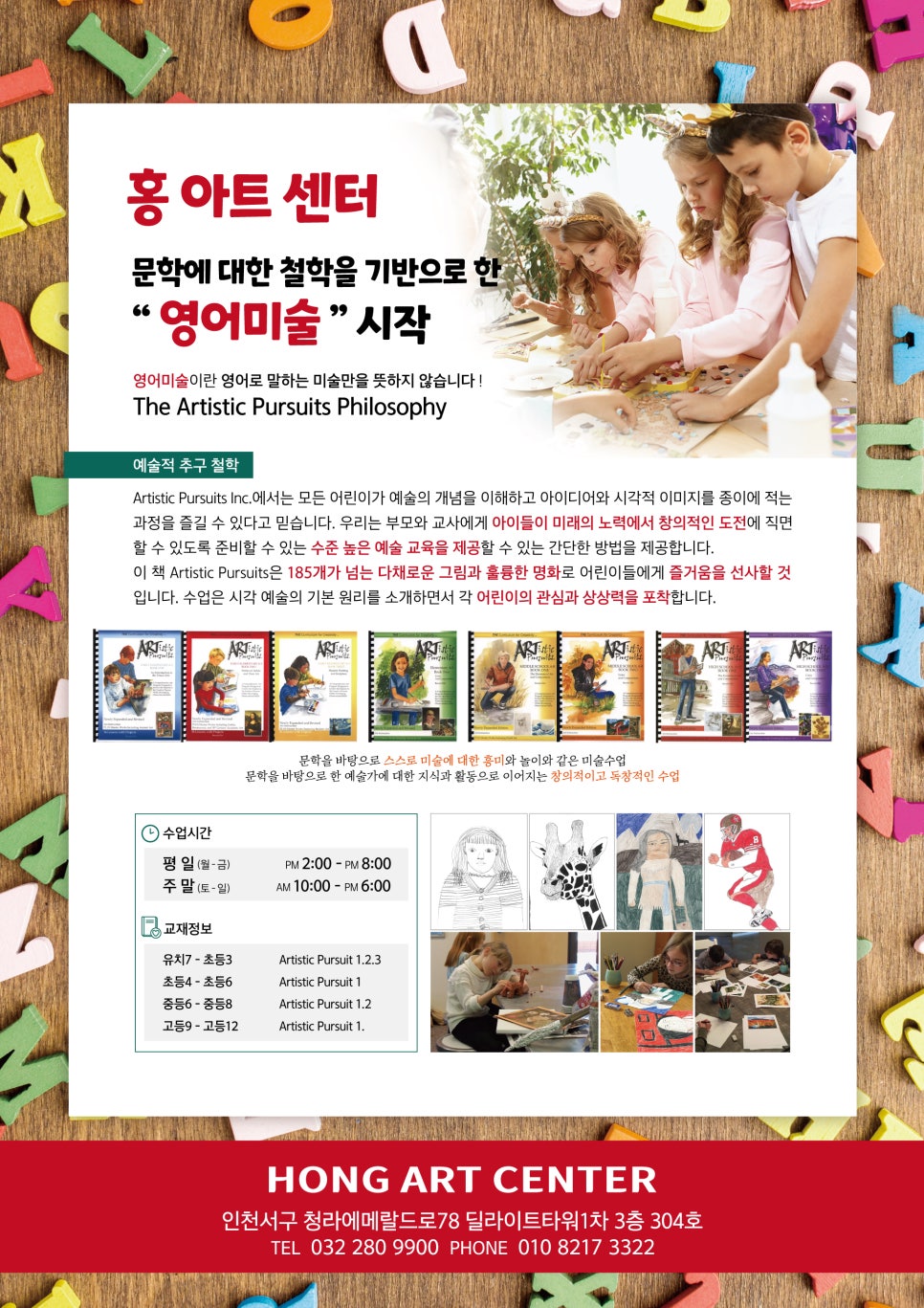 아트홍미술 이미지