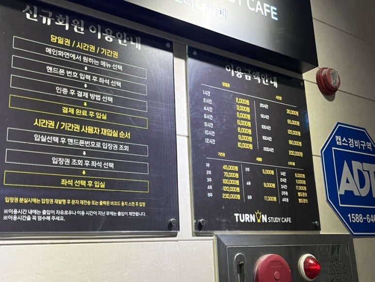 턴온스터디카페녹양 이미지