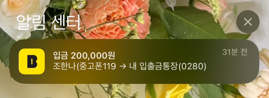 중고폰119 이미지