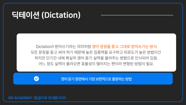 쎄이영어 이미지