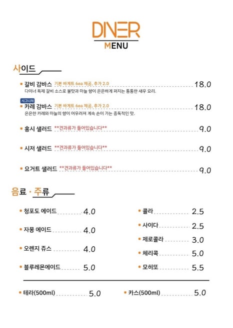 다이너청주점 이미지