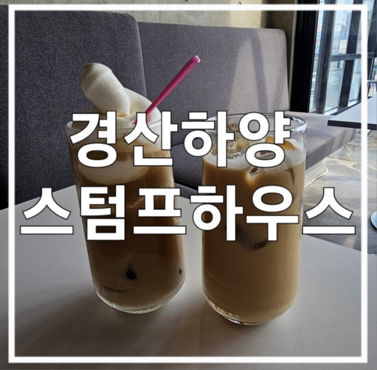 스텀프하우스 이미지