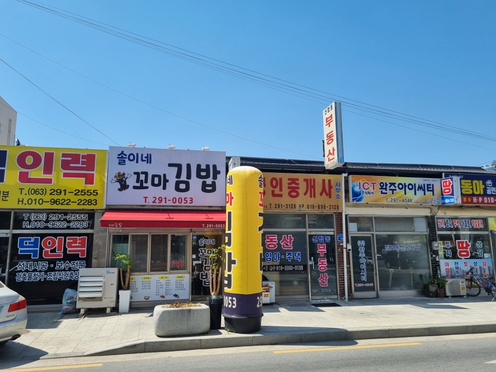 솔이네꼬마김밥 이미지
