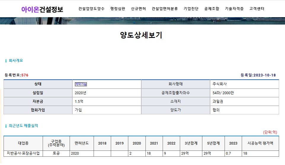 성토건설 이미지