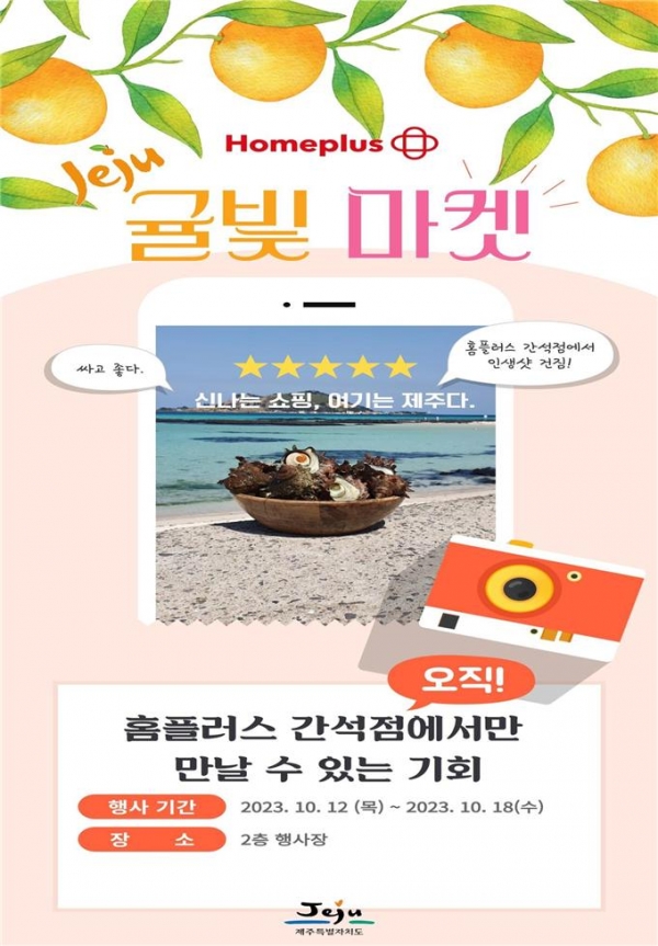 홈플러스주식회사 이미지