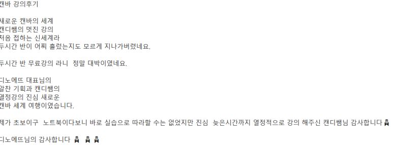 캔디쌤 이미지