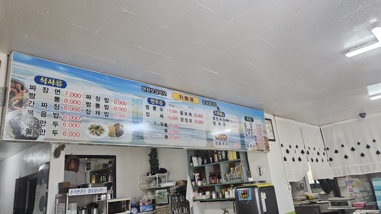 새제일반점 이미지