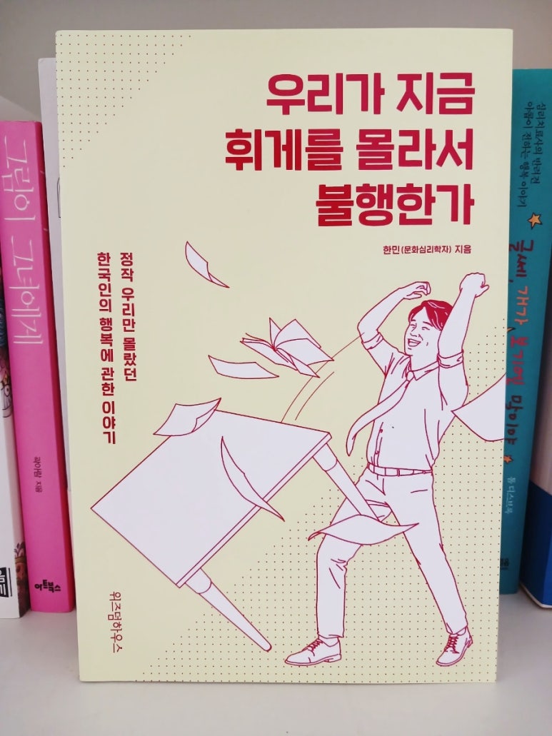 우리한민 이미지