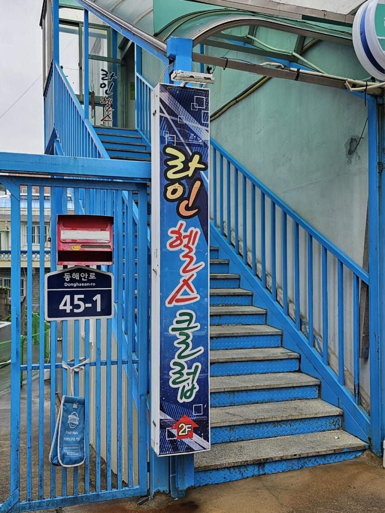 라인헬스 이미지