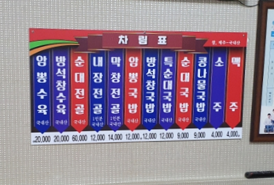 전통순대백화점 이미지