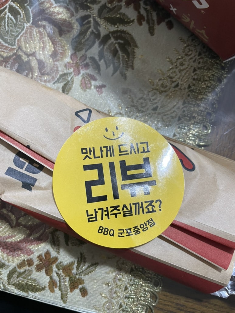 비비큐군포 이미지