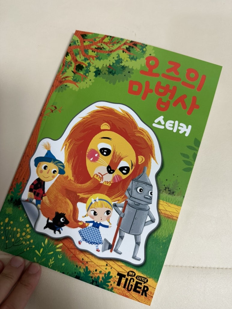 리틀오즈어린이집 이미지