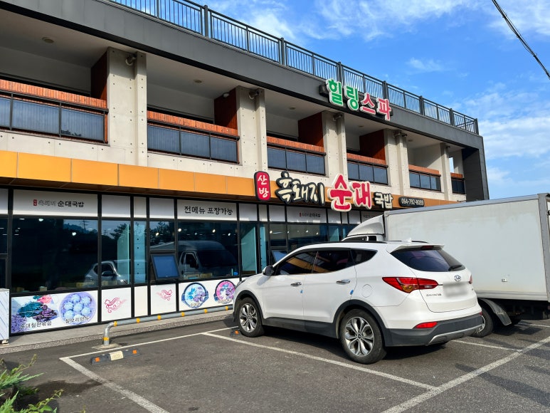 사계흑돼지산방 이미지