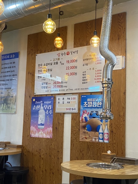 우가네한우짝갈비살 이미지