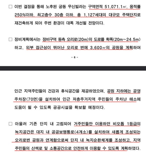 우신건축 이미지