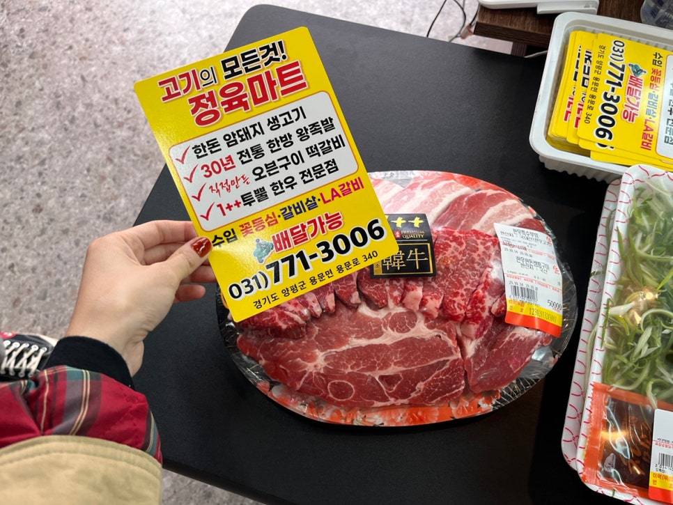 제일정육마트 이미지