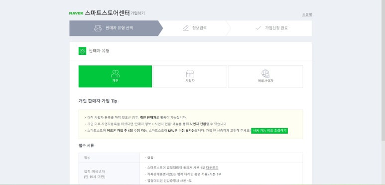 스마트잡 이미지