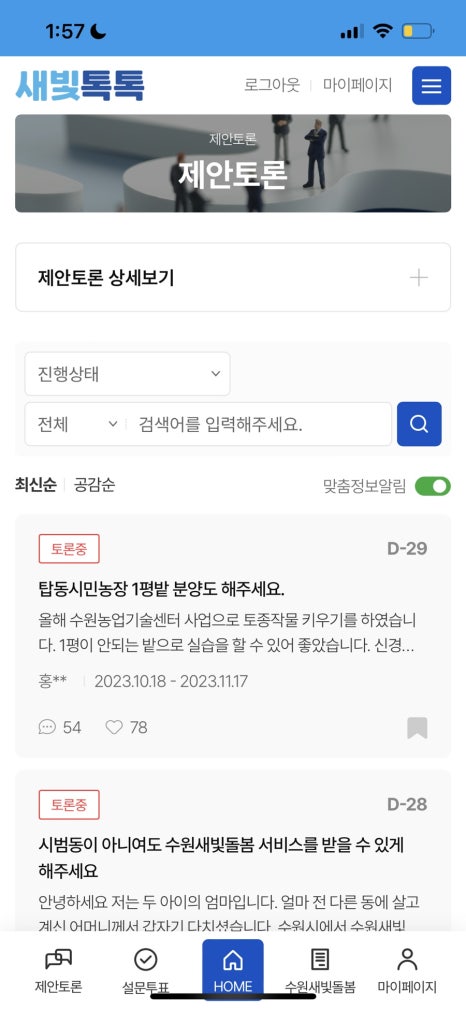 평밭농장 이미지