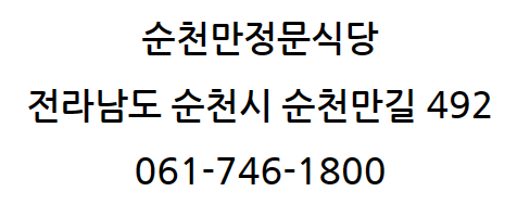 삼장식당 이미지