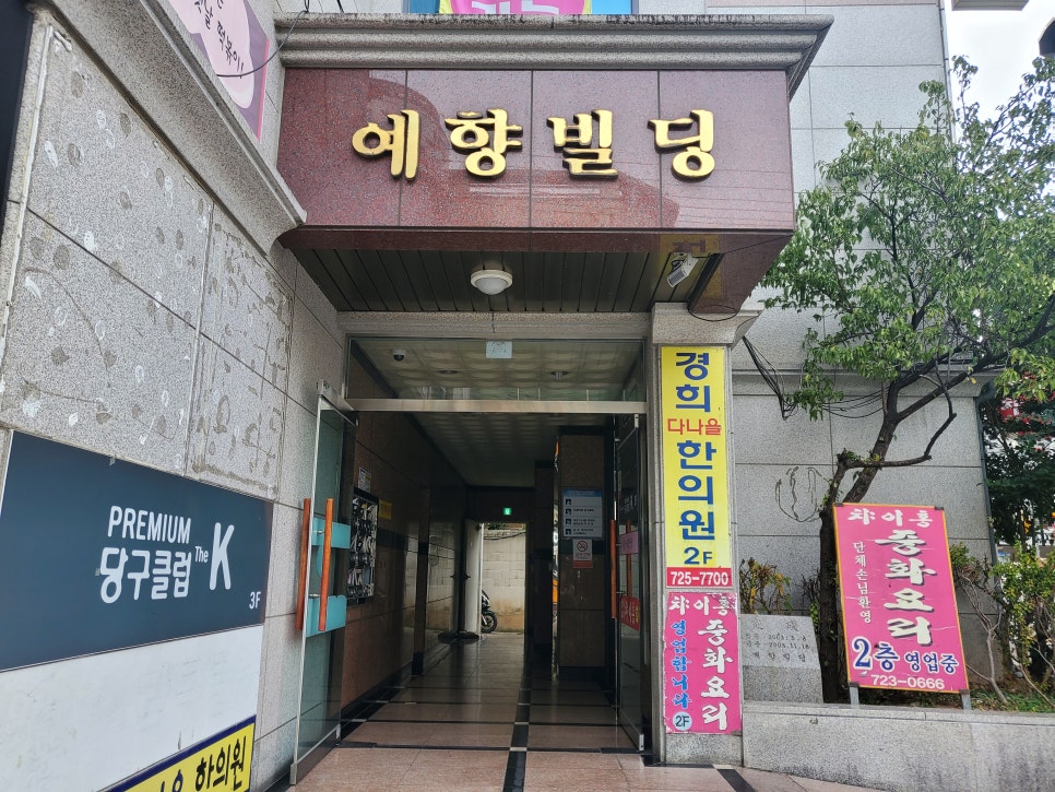 챠이홍 이미지