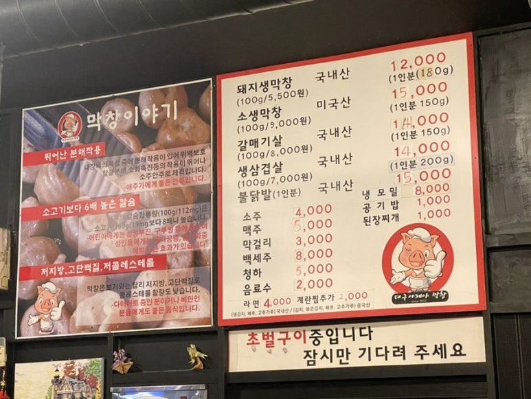 대구아지야막창 이미지