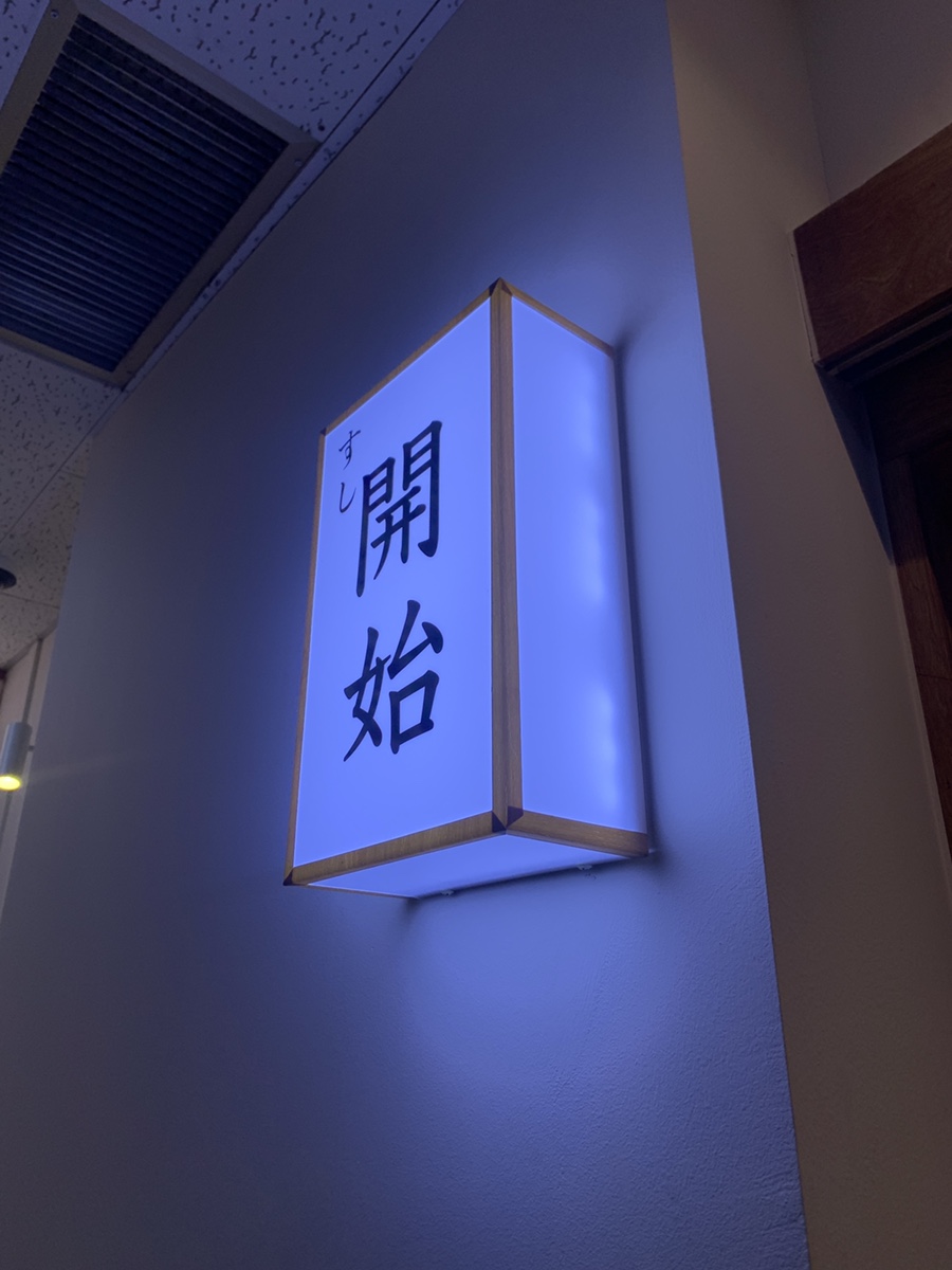 스시카이시 이미지