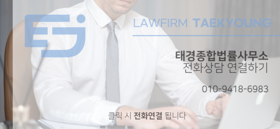 법무법인태경 이미지