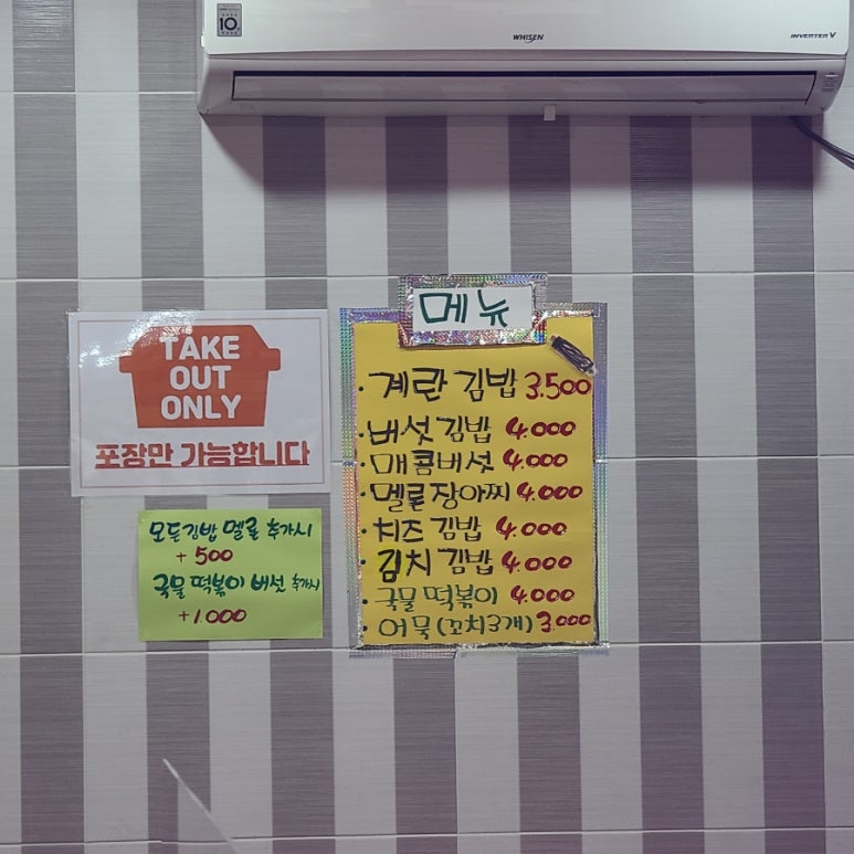 표고농부네김밥 이미지