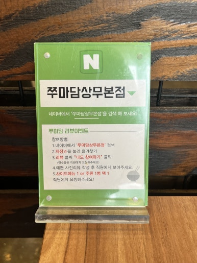 쭈마담 이미지
