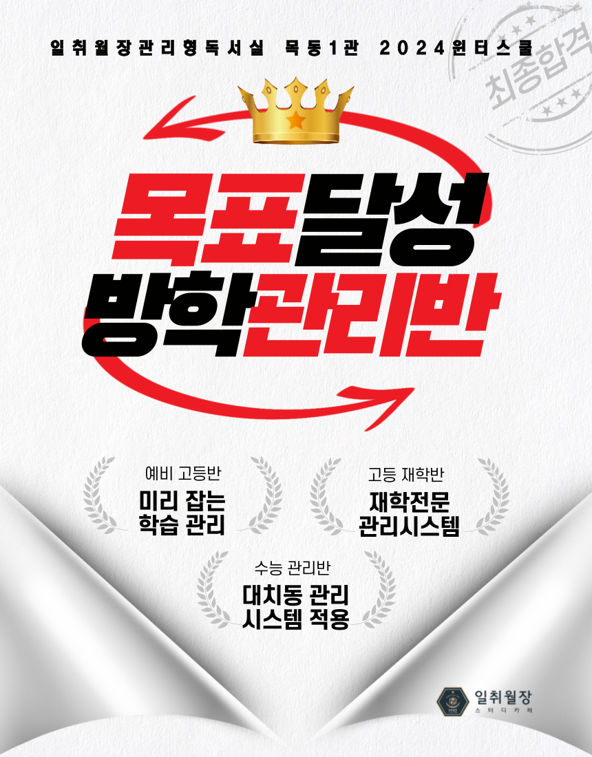 일취월장관리형독서실 이미지