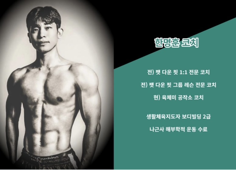 육체미공작소 이미지