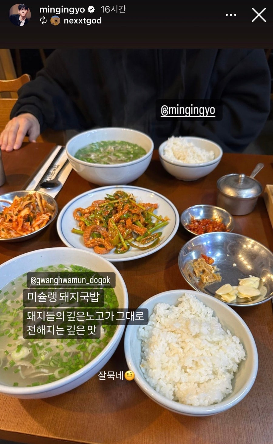 광화문국밥 도곡점 이미지