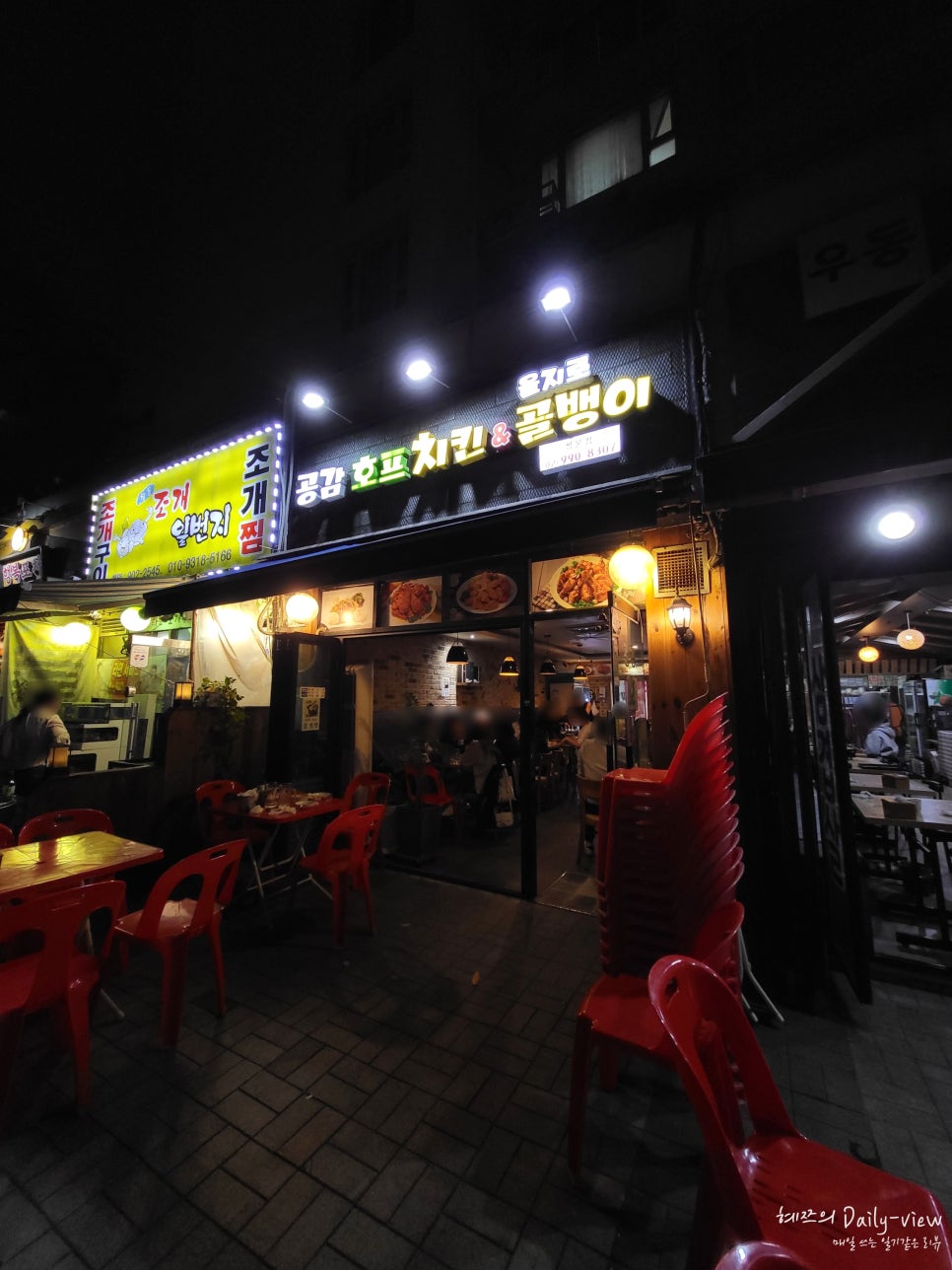 일번지치킨호프 이미지
