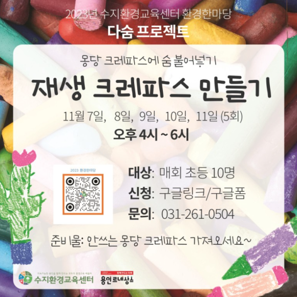 수지환경 이미지