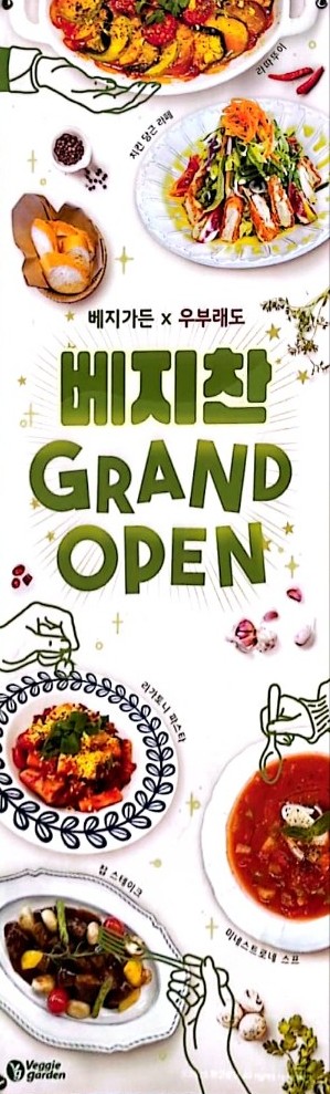 우부래도;터바채 이미지