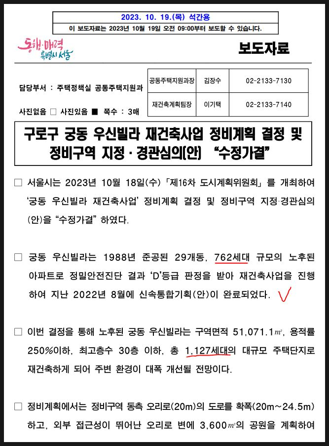 우신건축 이미지